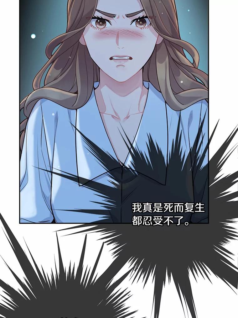 《奇怪的告白》5.交换项目 第50页