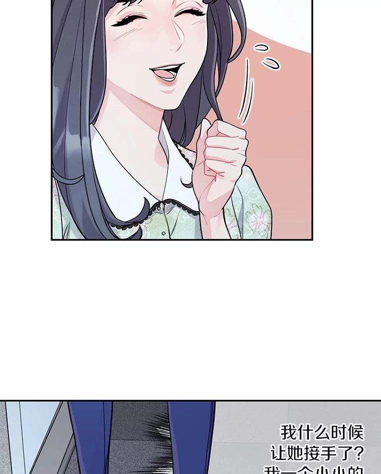 《奇怪的告白》5.交换项目 第46页