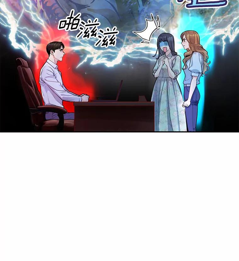 《奇怪的告白》5.交换项目 第99页