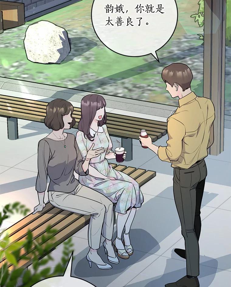《奇怪的告白》5.交换项目 第44页