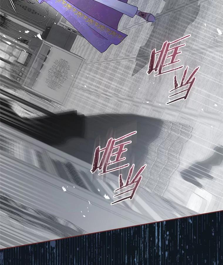 《抢走女主的初恋》5.幼稚的把戏 第94页
