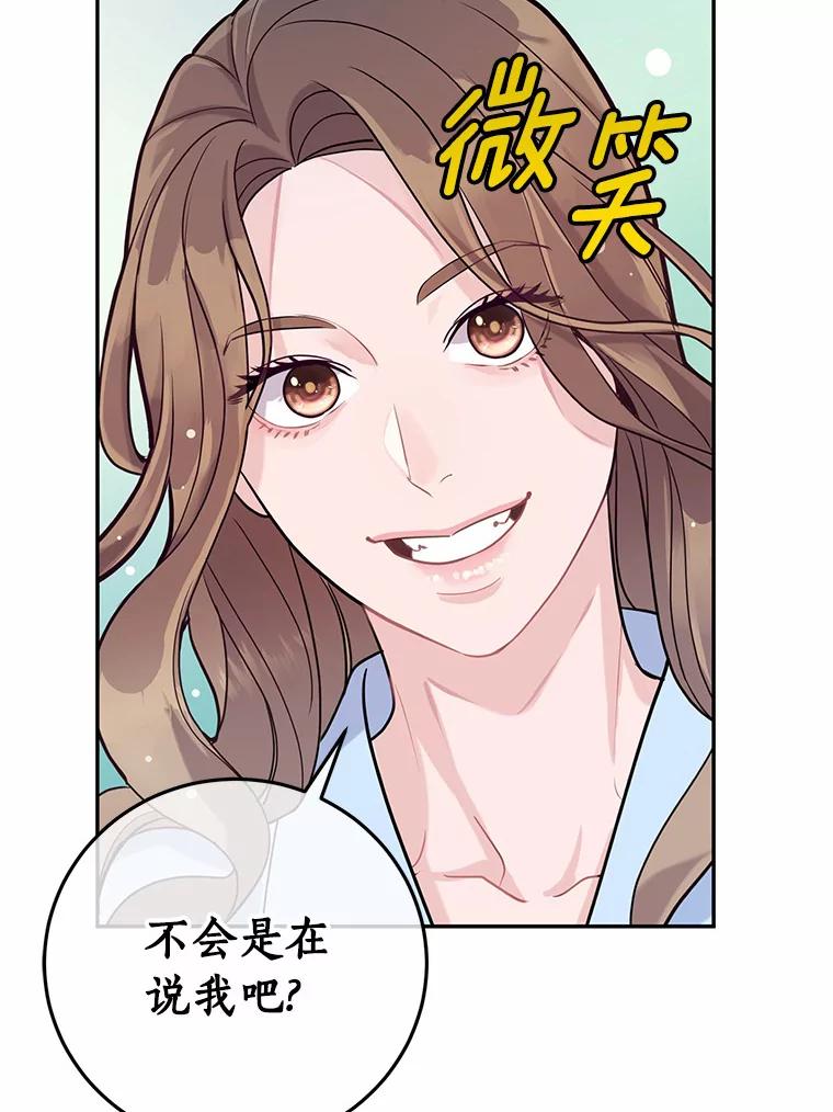 《奇怪的告白》5.交换项目 第54页