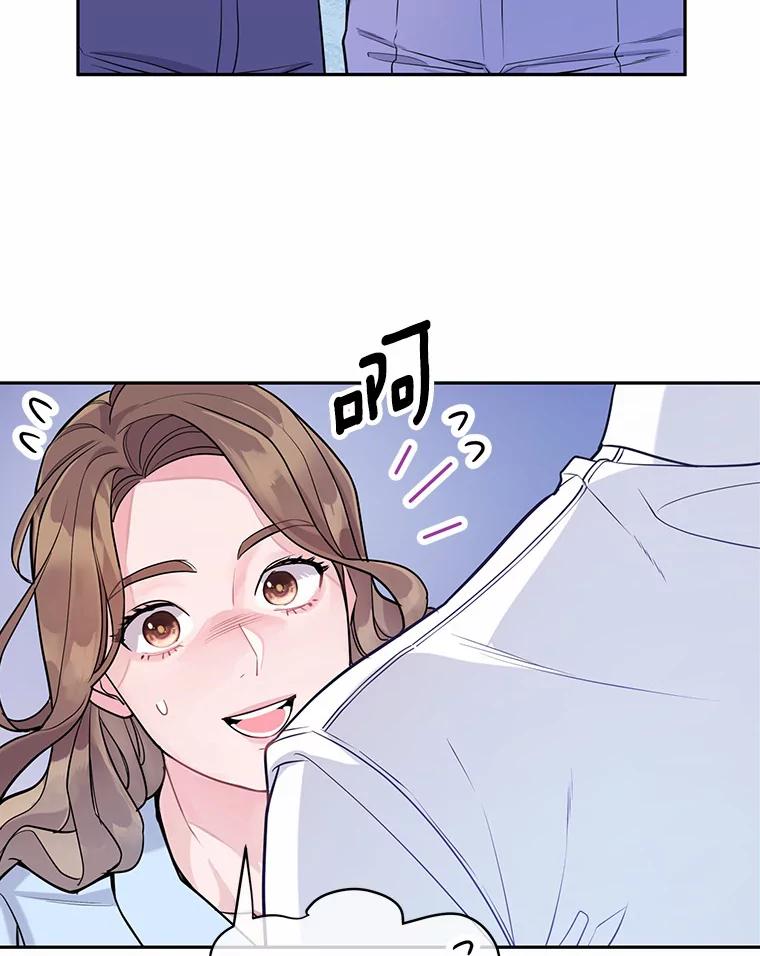 《奇怪的告白》5.交换项目 第22页