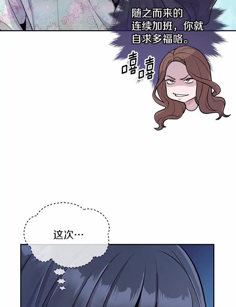 《奇怪的告白》5.交换项目 第64页