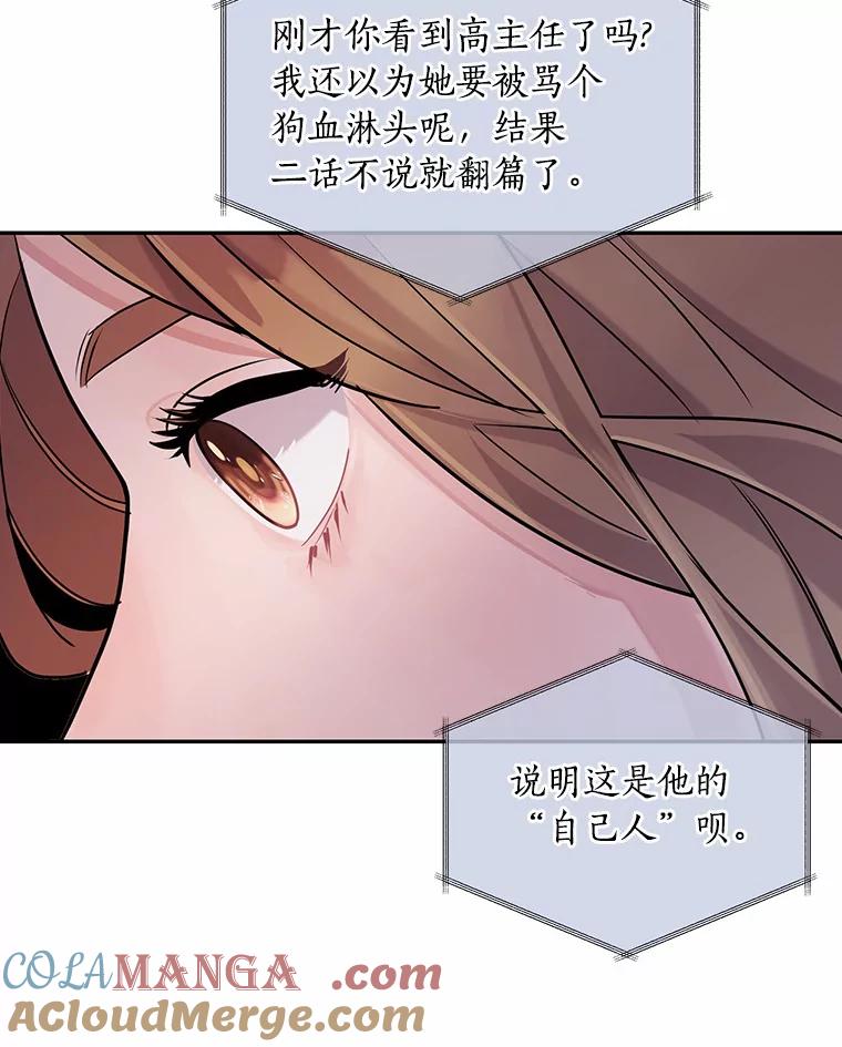 《奇怪的告白》5.交换项目 第41页