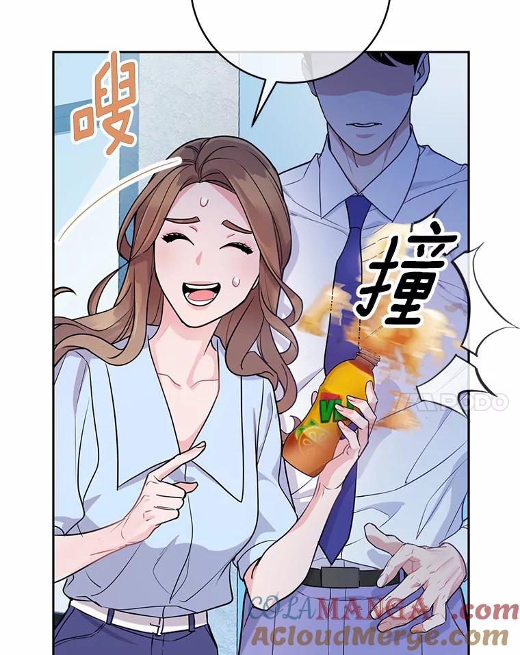 《奇怪的告白》5.交换项目 第21页