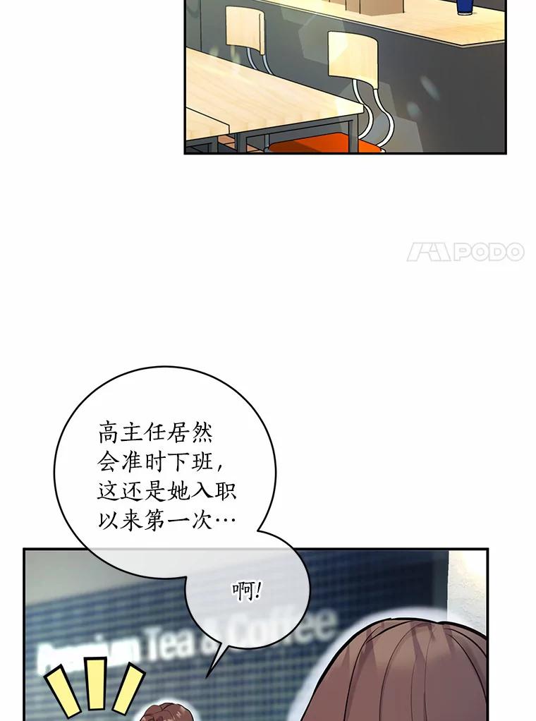 《奇怪的告白》5.交换项目 第8页