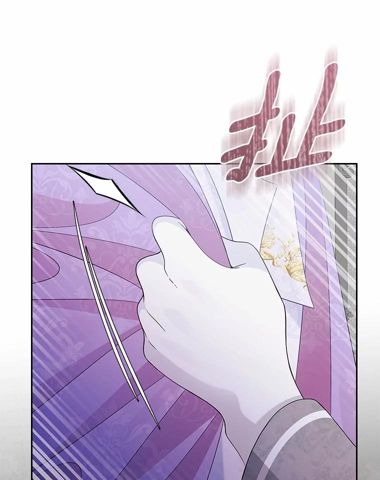 《抢走女主的初恋》5.幼稚的把戏 第110页