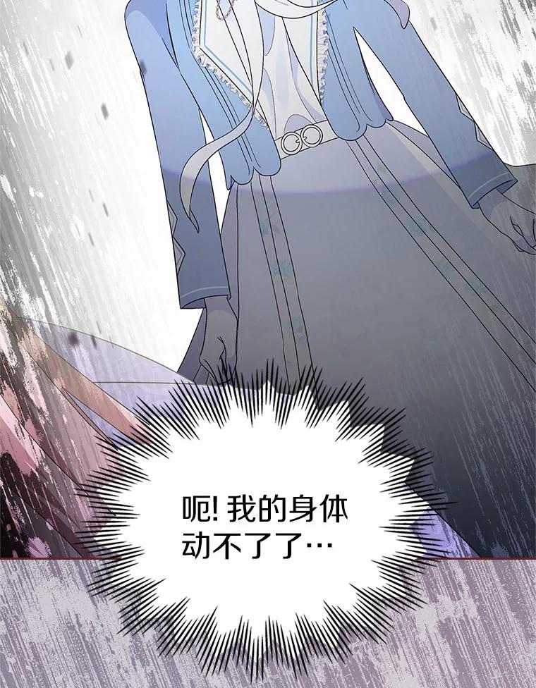《抢走女主的初恋》5.幼稚的把戏 第100页