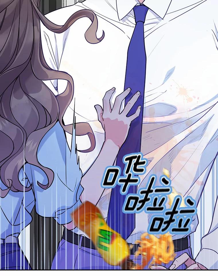《奇怪的告白》5.交换项目 第24页
