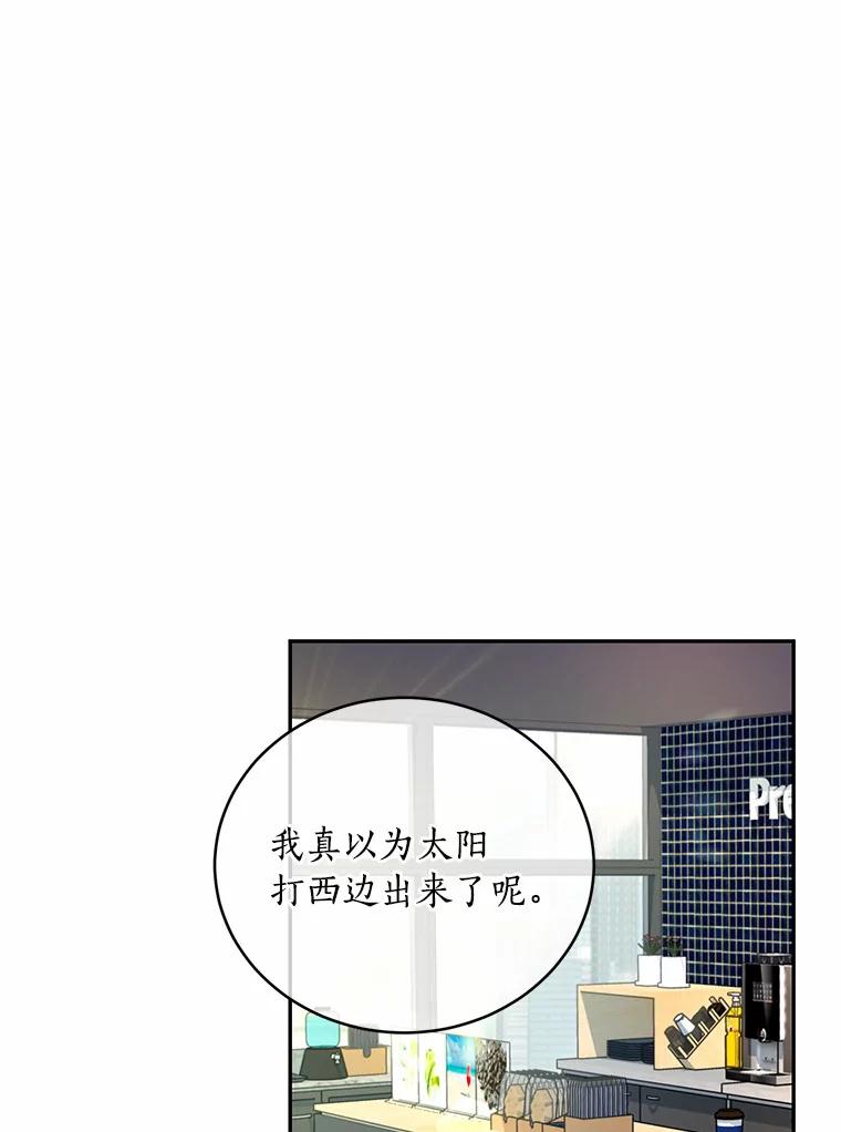 《奇怪的告白》5.交换项目 第7页