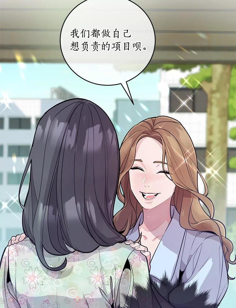 《奇怪的告白》5.交换项目 第63页