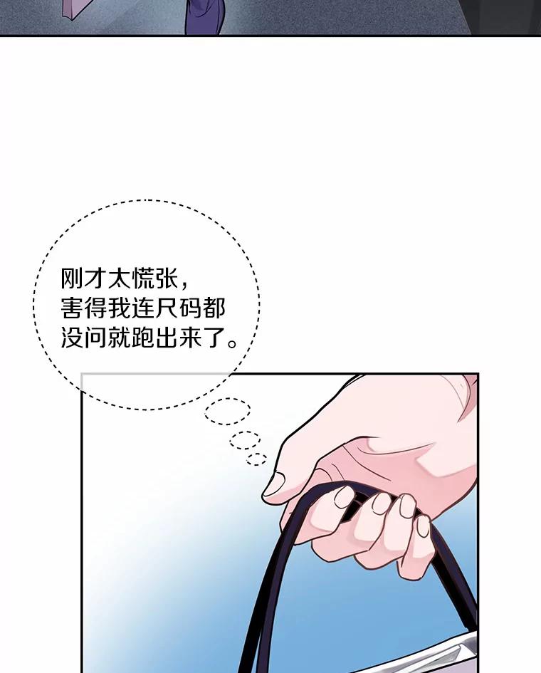 《奇怪的告白》5.交换项目 第39页