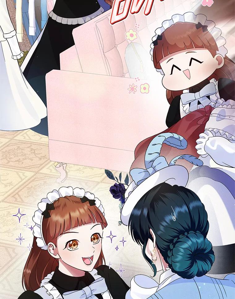 《抢走女主的初恋》5.幼稚的把戏 第63页