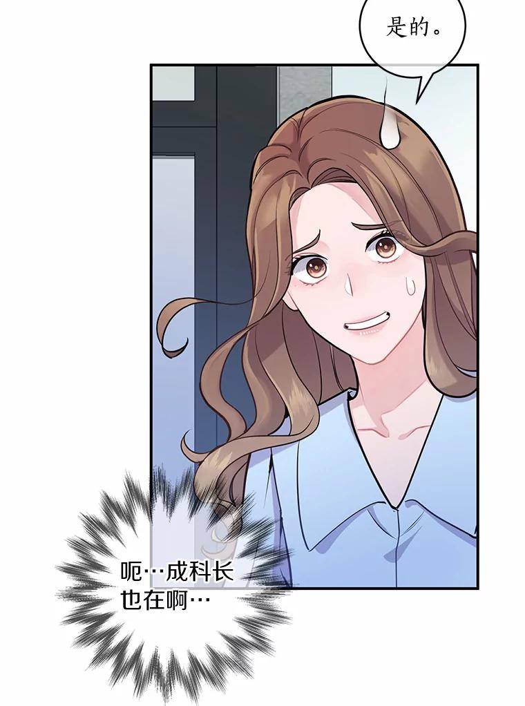 《奇怪的告白》5.交换项目 第10页