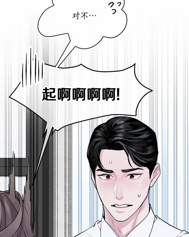 《奇怪的告白》5.交换项目 第23页