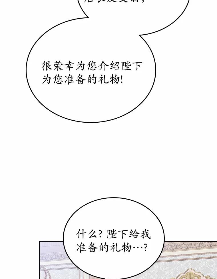 《抢走女主的初恋》5.幼稚的把戏 第39页
