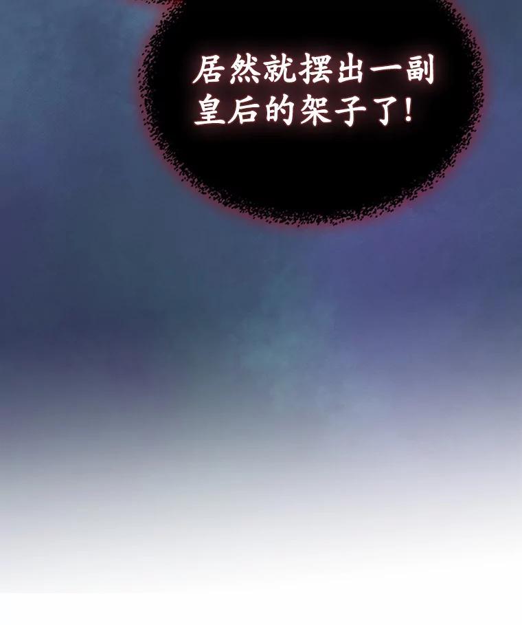 《抢走女主的初恋》5.幼稚的把戏 第98页