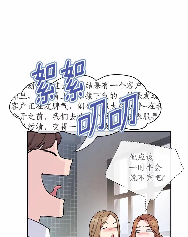 《奇怪的告白》5.交换项目 第19页