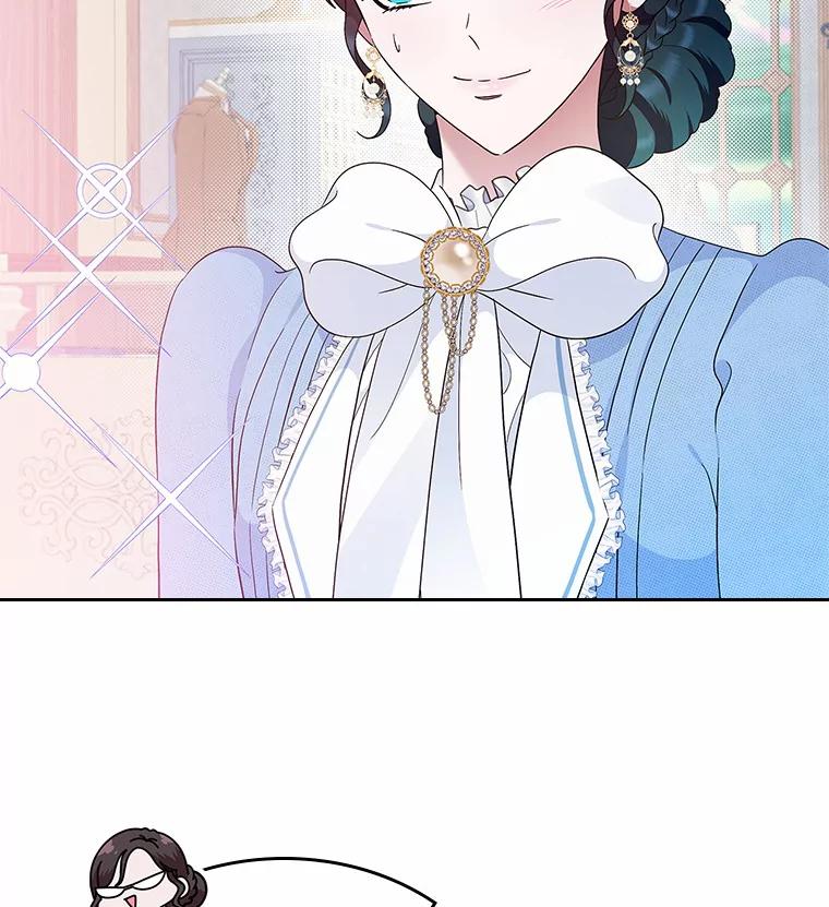 《抢走女主的初恋》5.幼稚的把戏 第60页