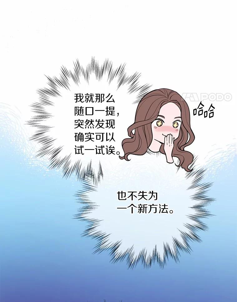 《奇怪的告白》5.交换项目 第78页