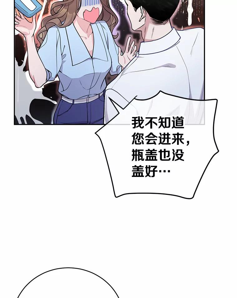 《奇怪的告白》5.交换项目 第27页