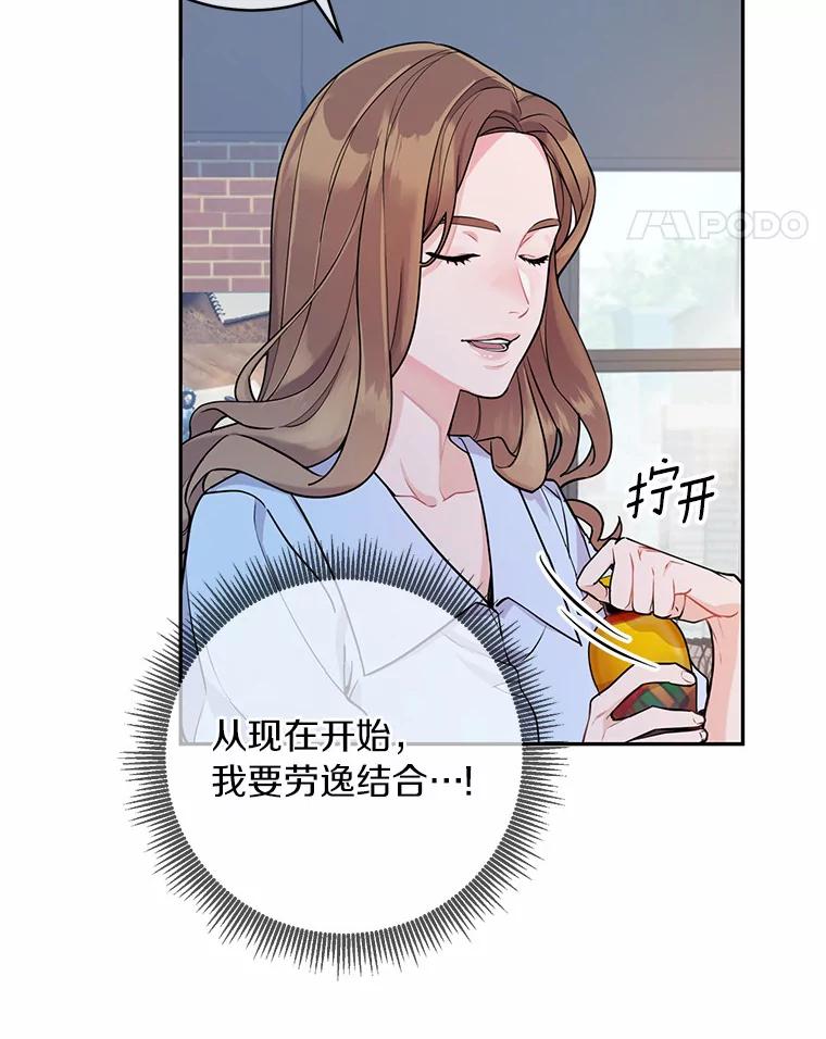 《奇怪的告白》5.交换项目 第18页