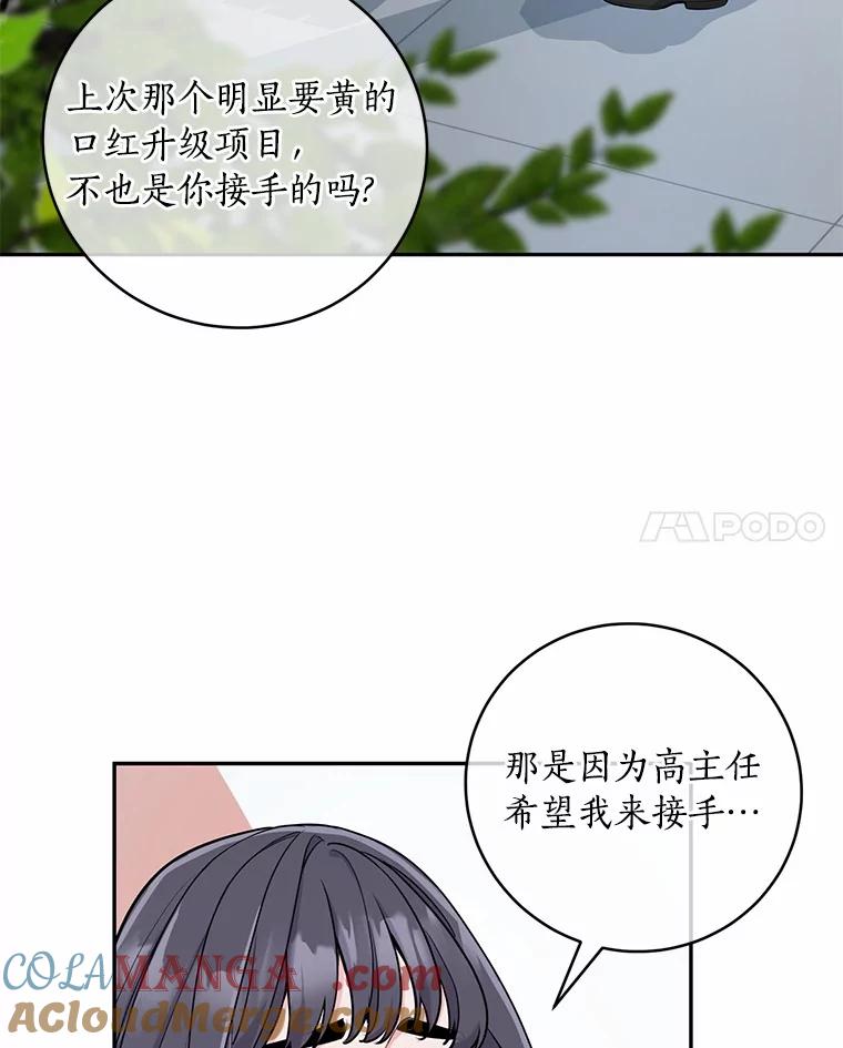 《奇怪的告白》5.交换项目 第45页