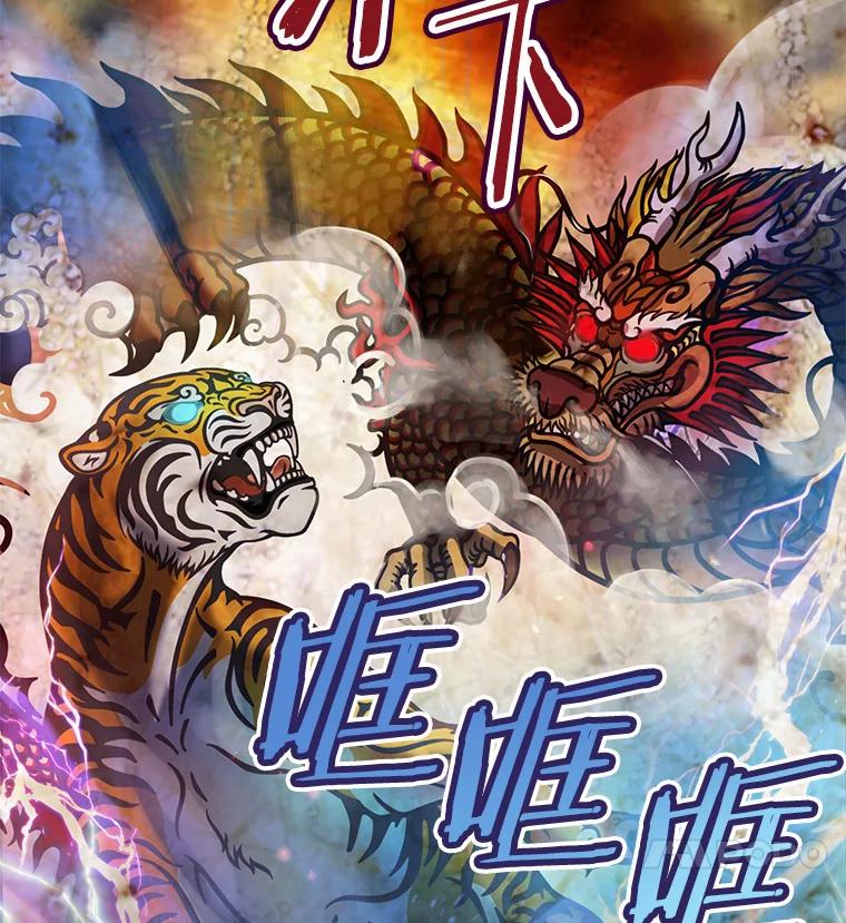 《奇怪的告白》5.交换项目 第98页
