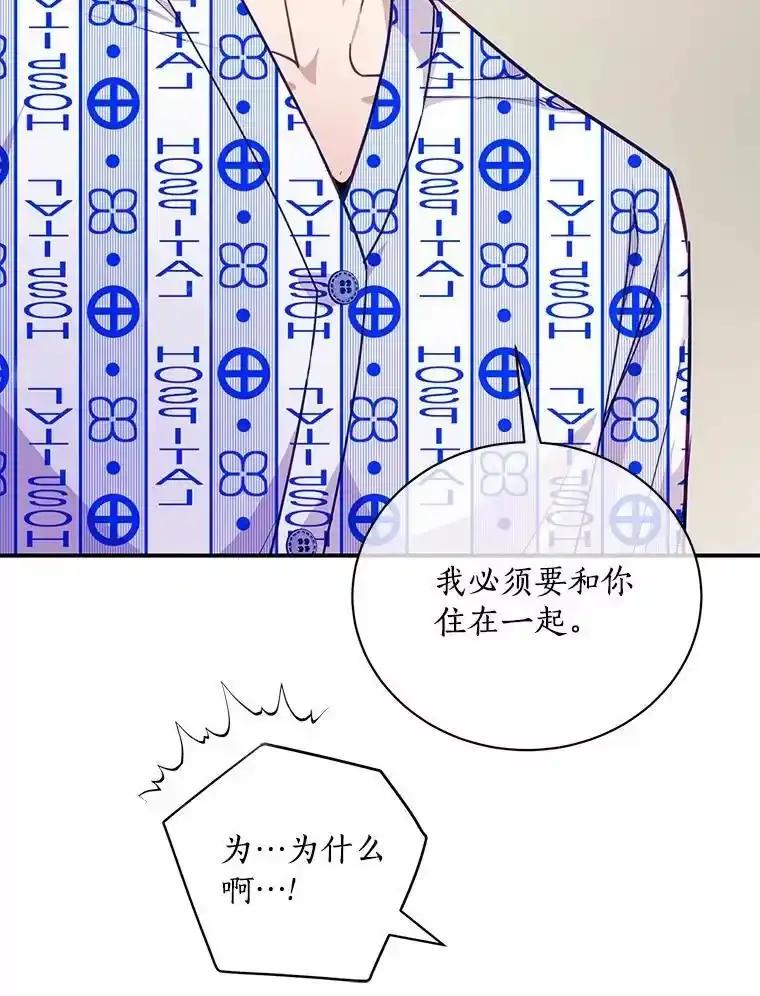 《奇怪的告白》63.和部长同居？ 第23页