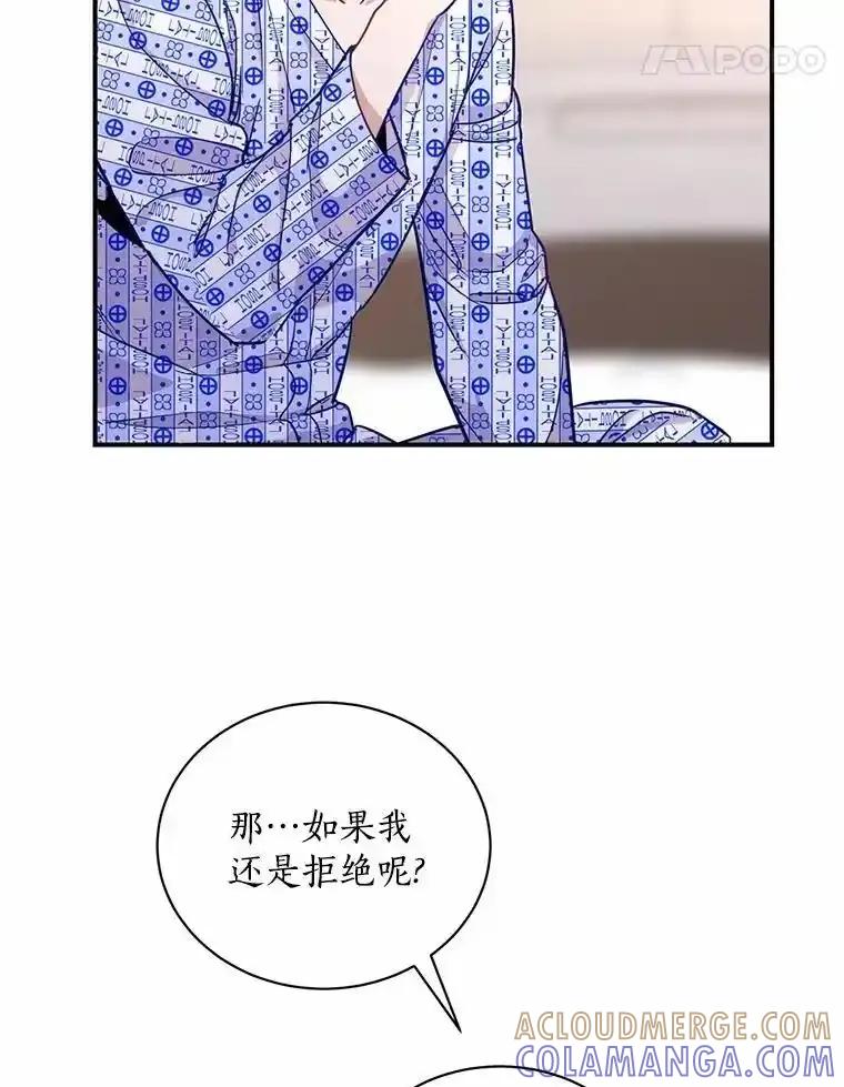 《奇怪的告白》63.和部长同居？ 第25页