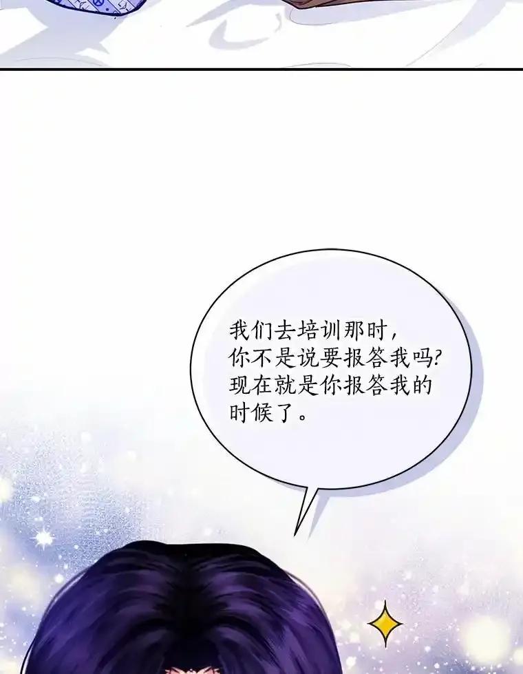 《奇怪的告白》63.和部长同居？ 第27页