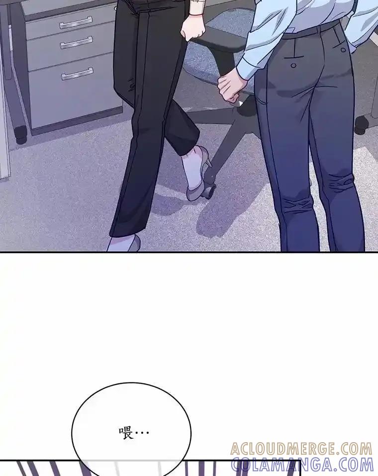 《奇怪的告白》63.和部长同居？ 第81页