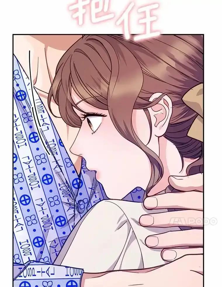 《奇怪的告白》63.和部长同居？ 第48页