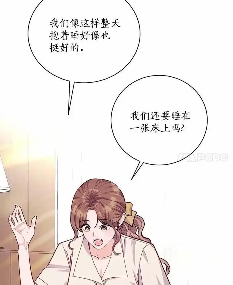 《奇怪的告白》63.和部长同居？ 第38页