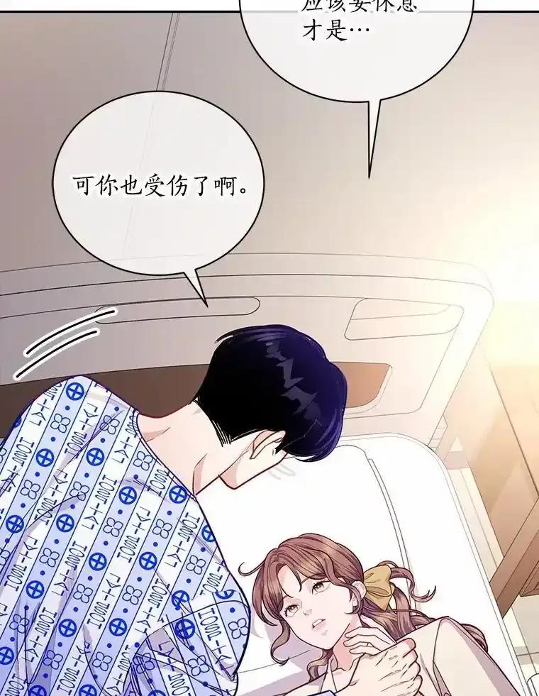 《奇怪的告白》63.和部长同居？ 第46页