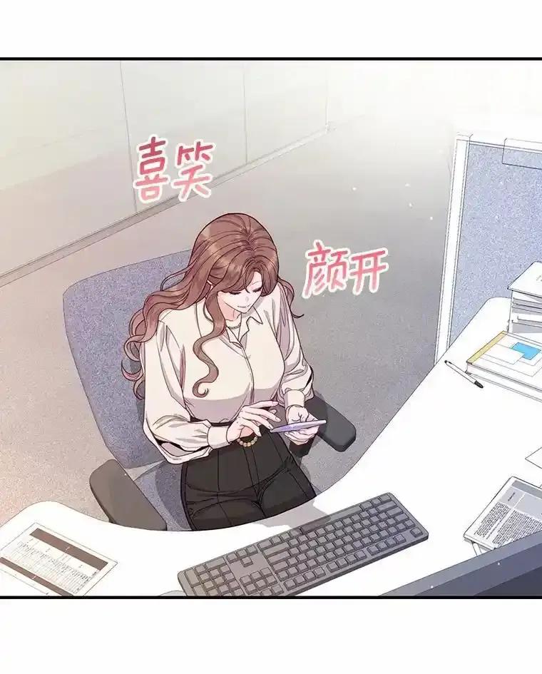 《奇怪的告白》63.和部长同居？ 第63页
