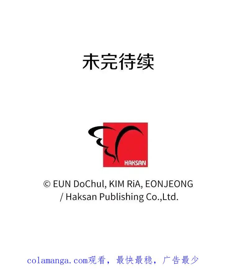 《奇怪的告白》63.和部长同居？ 第110页