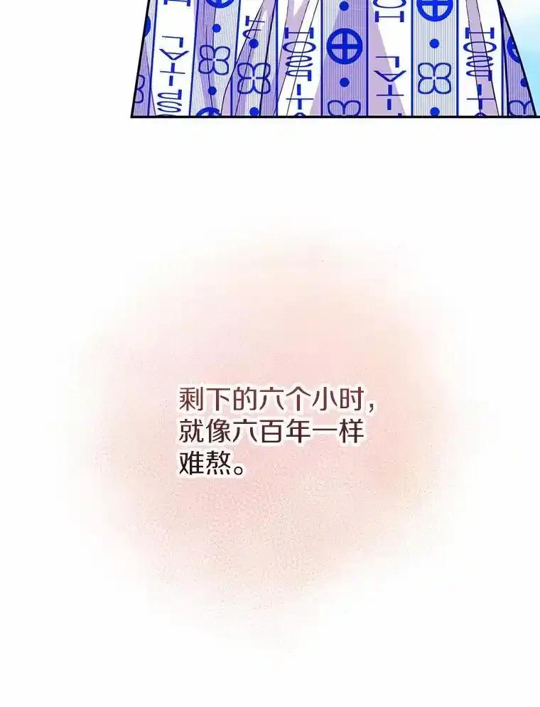 《奇怪的告白》63.和部长同居？ 第103页