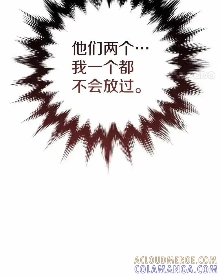 《奇怪的告白》63.和部长同居？ 第109页