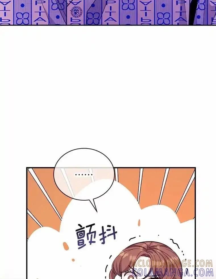 《奇怪的告白》63.和部长同居？ 第29页