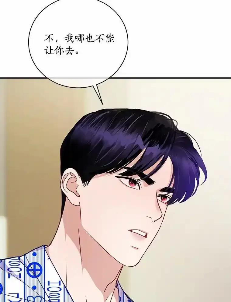《奇怪的告白》63.和部长同居？ 第22页