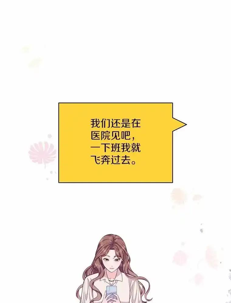 《奇怪的告白》63.和部长同居？ 第94页
