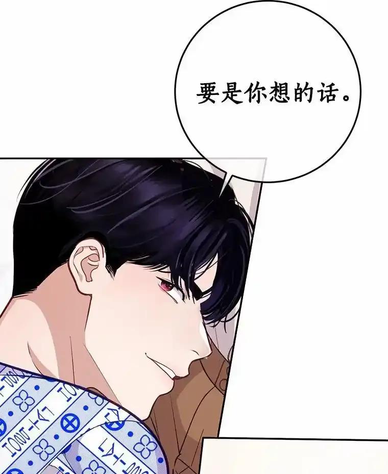 《奇怪的告白》63.和部长同居？ 第40页