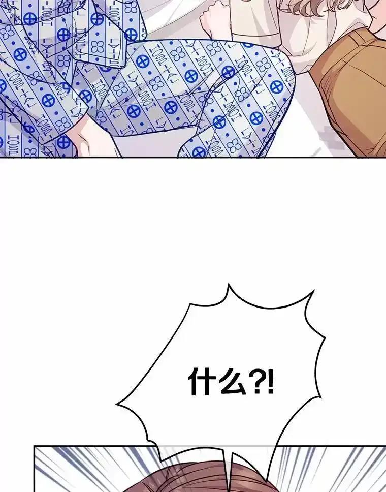 《奇怪的告白》63.和部长同居？ 第6页