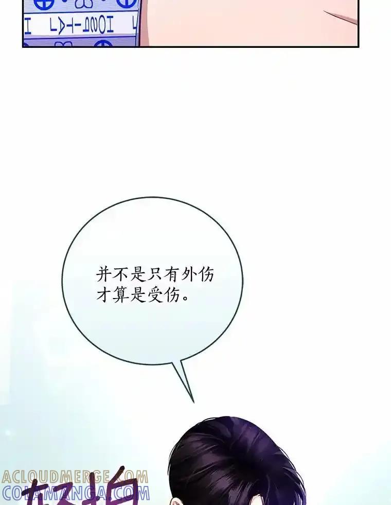 《奇怪的告白》63.和部长同居？ 第49页