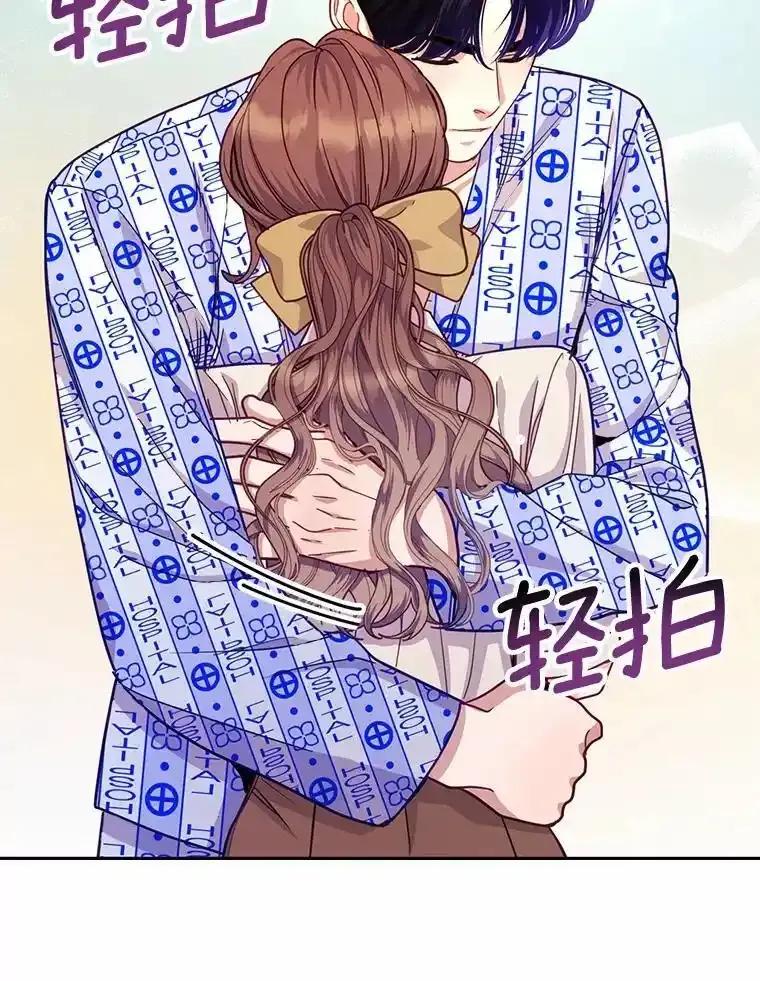《奇怪的告白》63.和部长同居？ 第50页