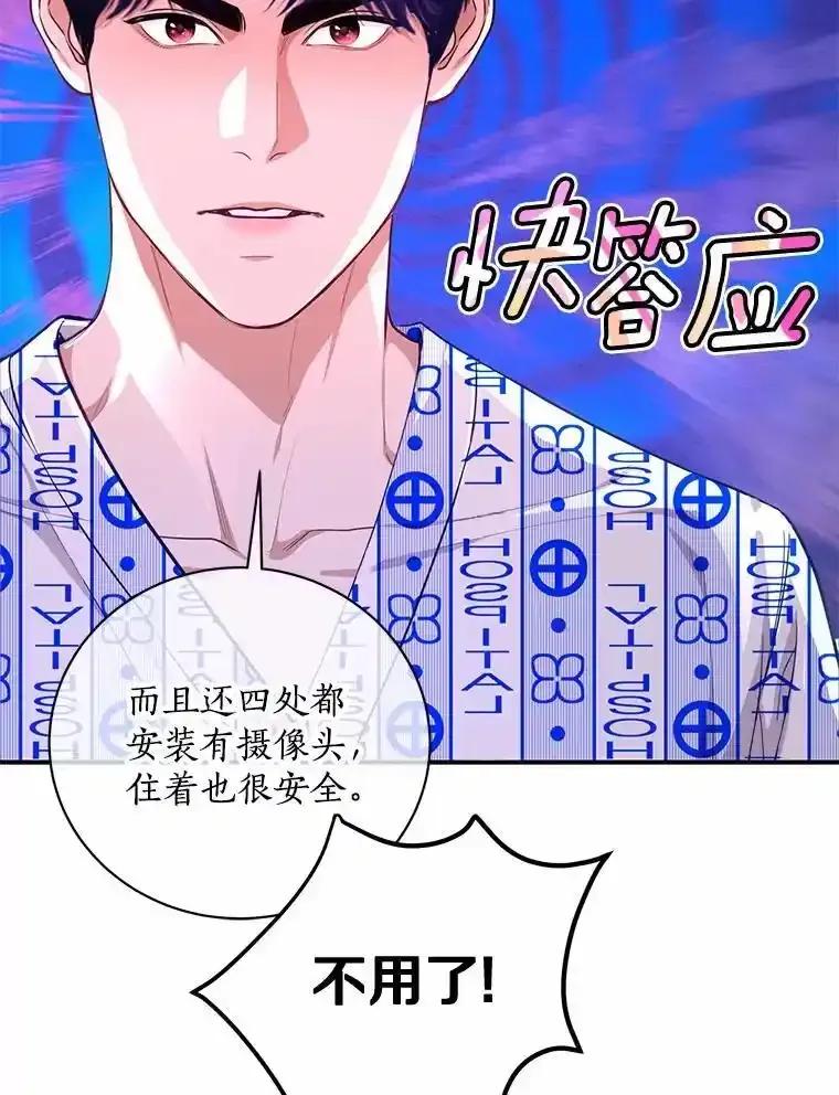 《奇怪的告白》63.和部长同居？ 第14页