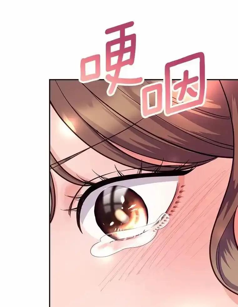 《奇怪的告白》63.和部长同居？ 第51页