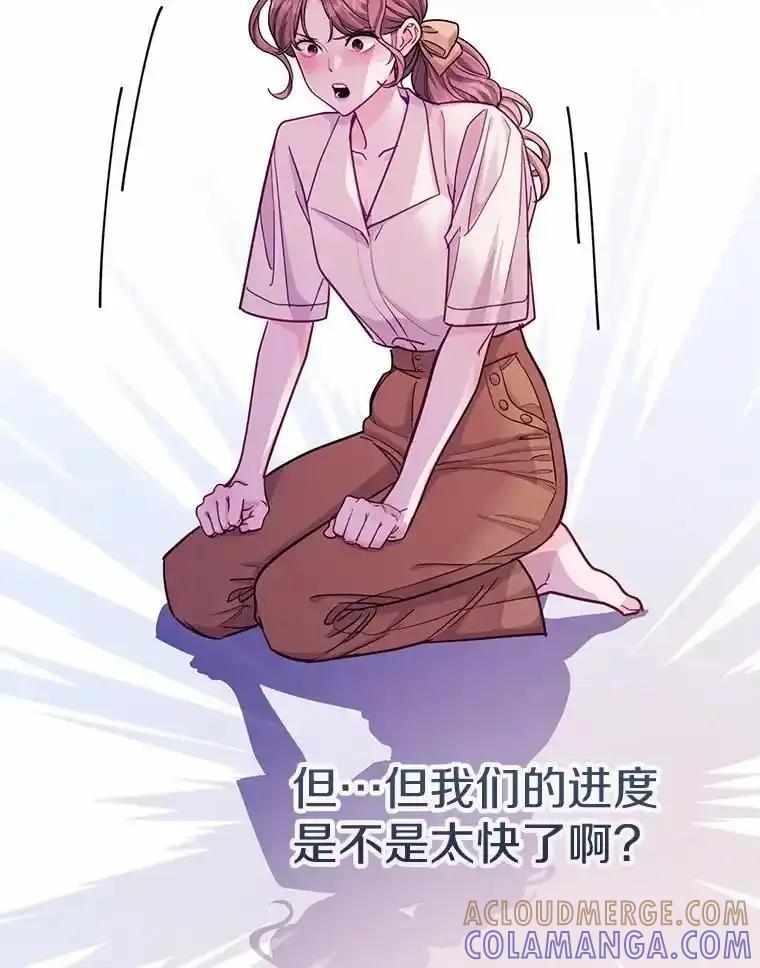 《奇怪的告白》63.和部长同居？ 第9页